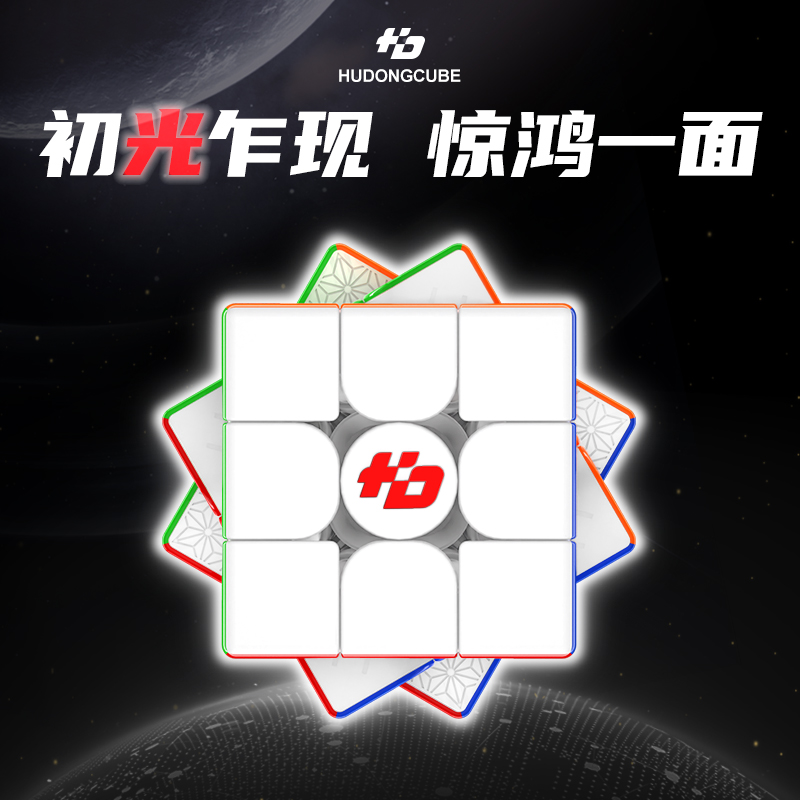 [JudyCube] Fanxin LIGHT 3X3 Hu - Arcade Z ulasan dan harga